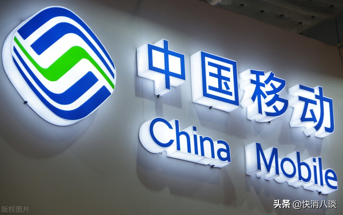 独家丨大玩家！中国移动要拿消金牌照，以后充话费也能借钱？