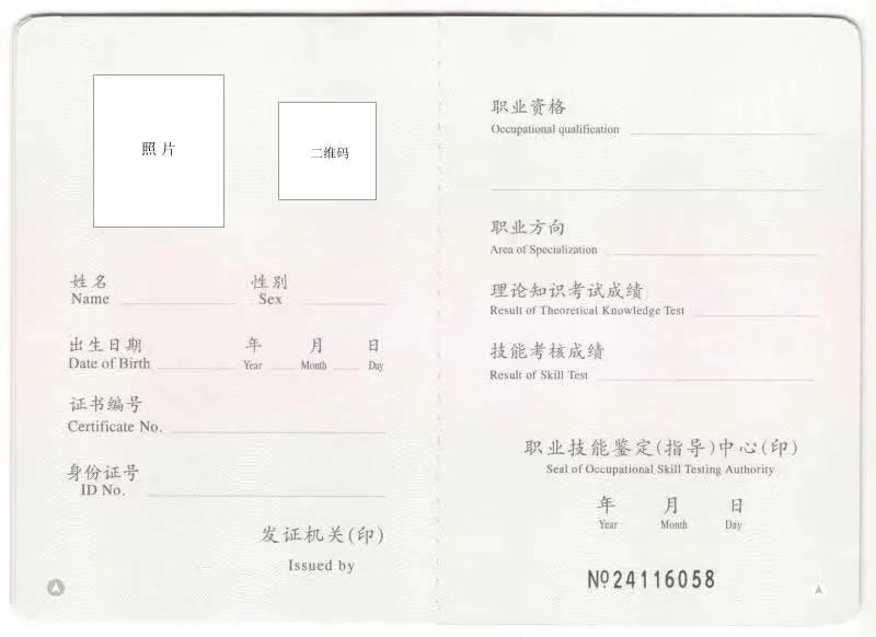 怎么判断职业技能等级证书是真的,技能人才评价证书全国联网查询