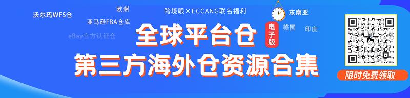 亚马逊日本站仓库图片,日本亚马逊fba仓储费用怎么收