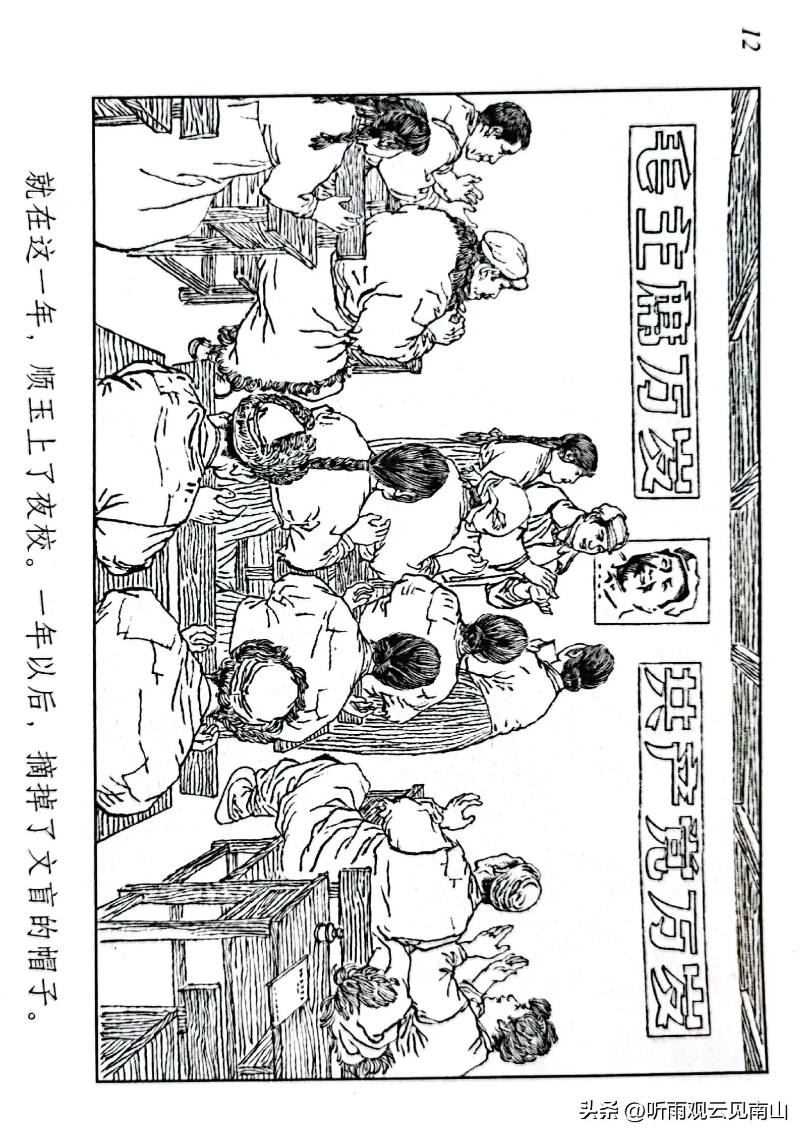 贺友直连环画100幅,贺友直连环画代表作品