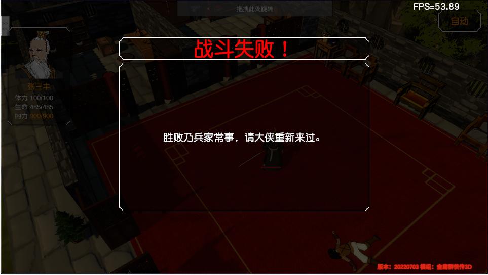 金庸群侠传苍龙1028开局攻略,金庸群侠传3游戏攻略