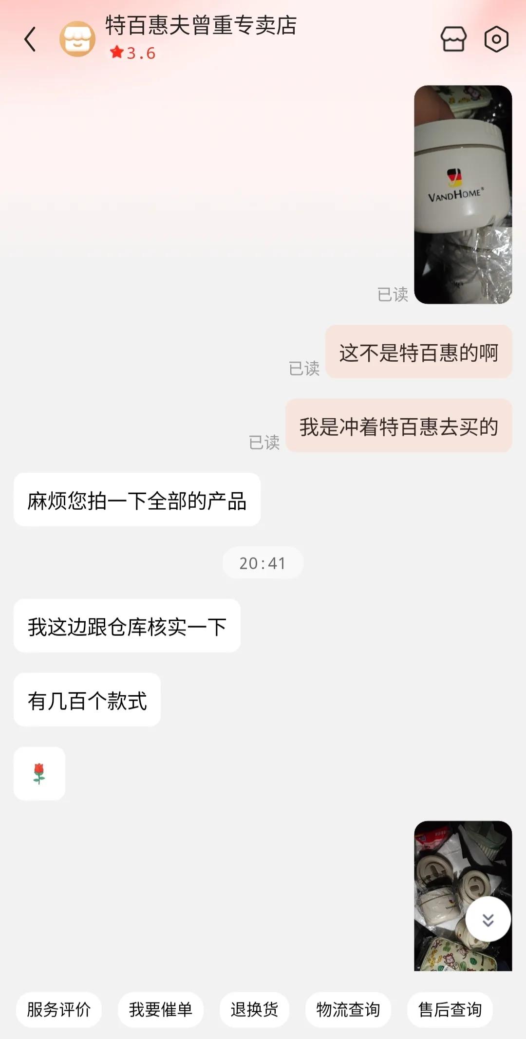 曝光黑心商家避免更多人上当受骗,以次充好价格一千元以下