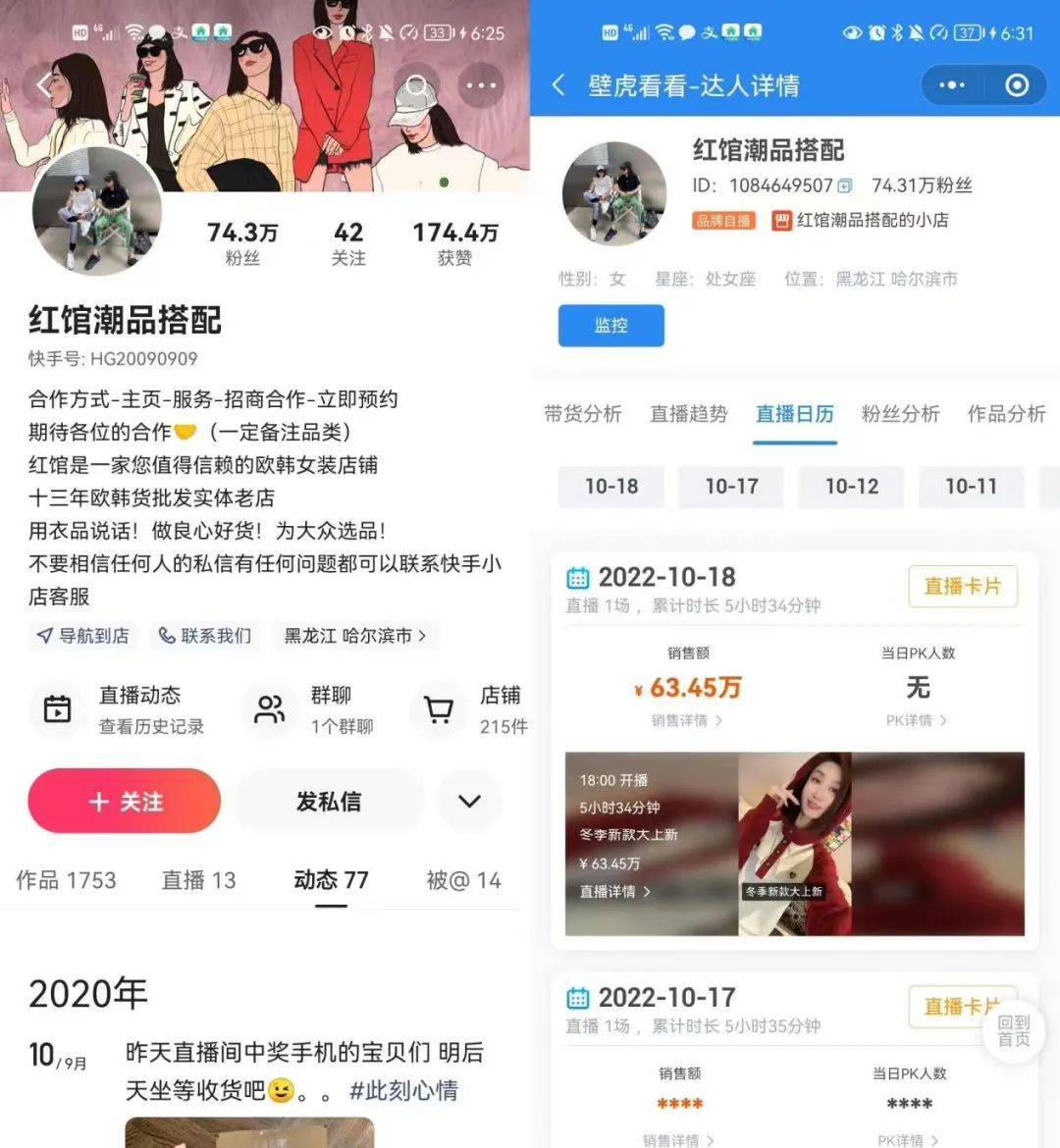 快手电商折叠：大牌排异，白牌扛旗，特斯拉无人理