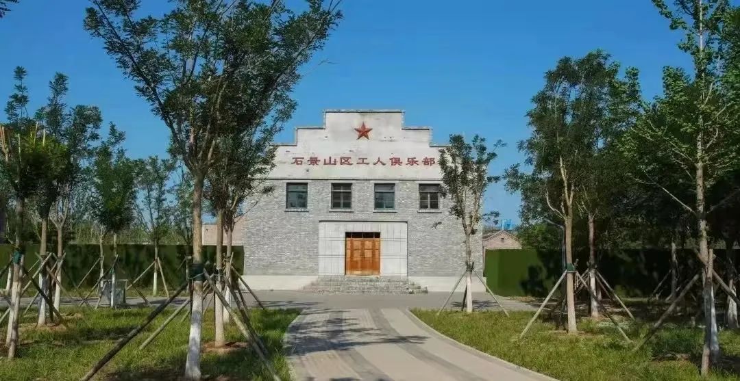 城市更新为幸福加码，一起见证石景山家门口的新变化