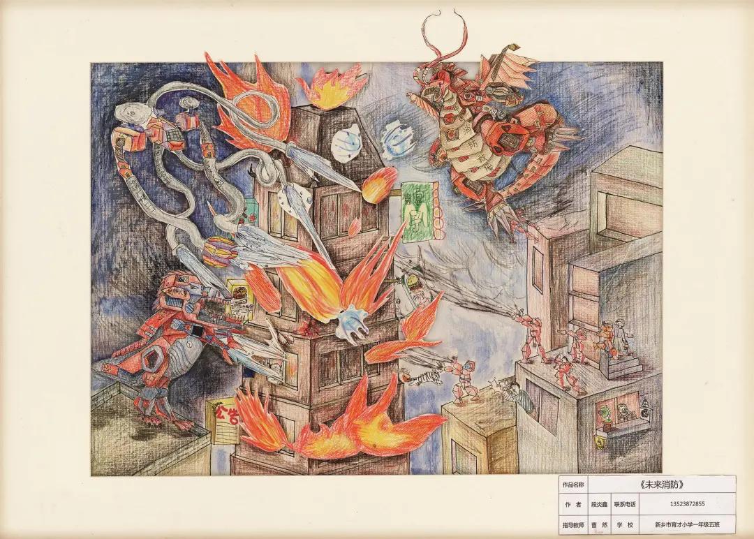@三门峡这些师生，你们获奖了！2021年全省消防安全示范课和第五届全省儿童消防绘画作文大赛获奖名单