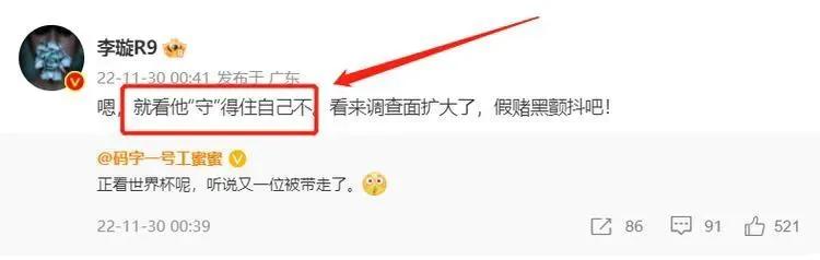 从李铁等人关联多家公司来看，球员总奔着钱去，国足水平很难提高