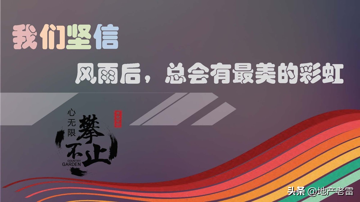 碧桂园深耕房地产,碧桂园房地产品牌策略