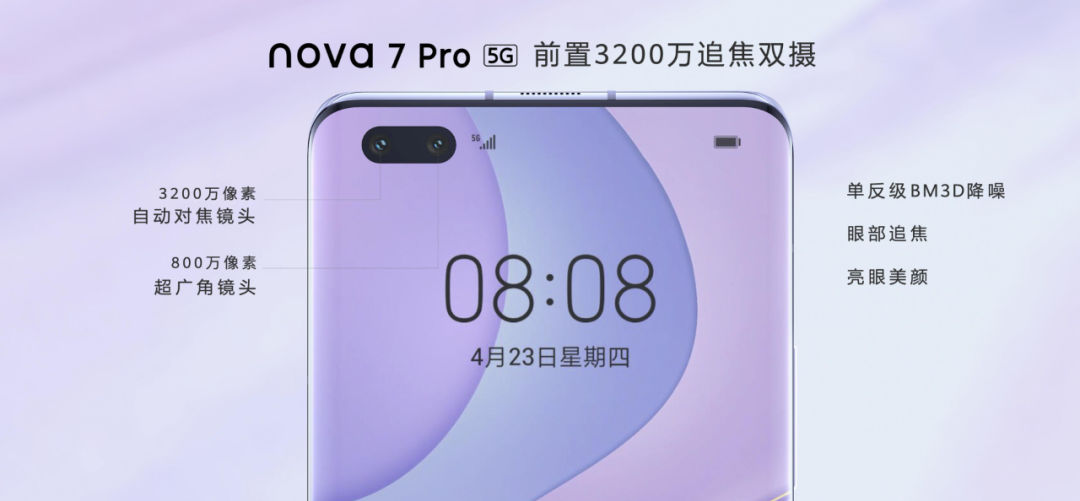 nova11系列拍人像有美颜功能吗,华为nova11前摄6000万