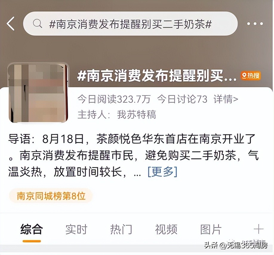 茶颜悦色来永州了,无锡茶颜悦色能一次点一百杯吗