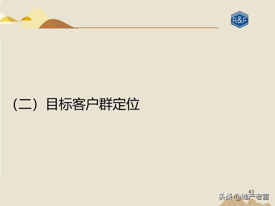 旅游地产三地营销模式有哪些,怎样才能做活商业旅游地产