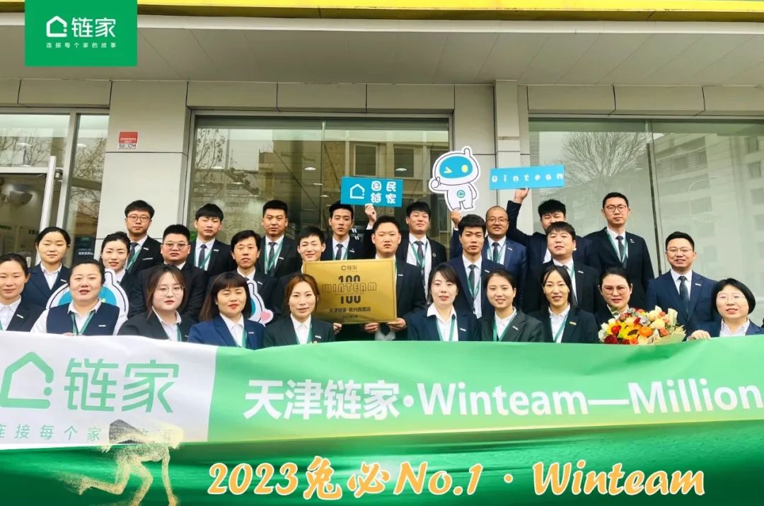 贝壳链家天津,贝壳百万门店14单新盘