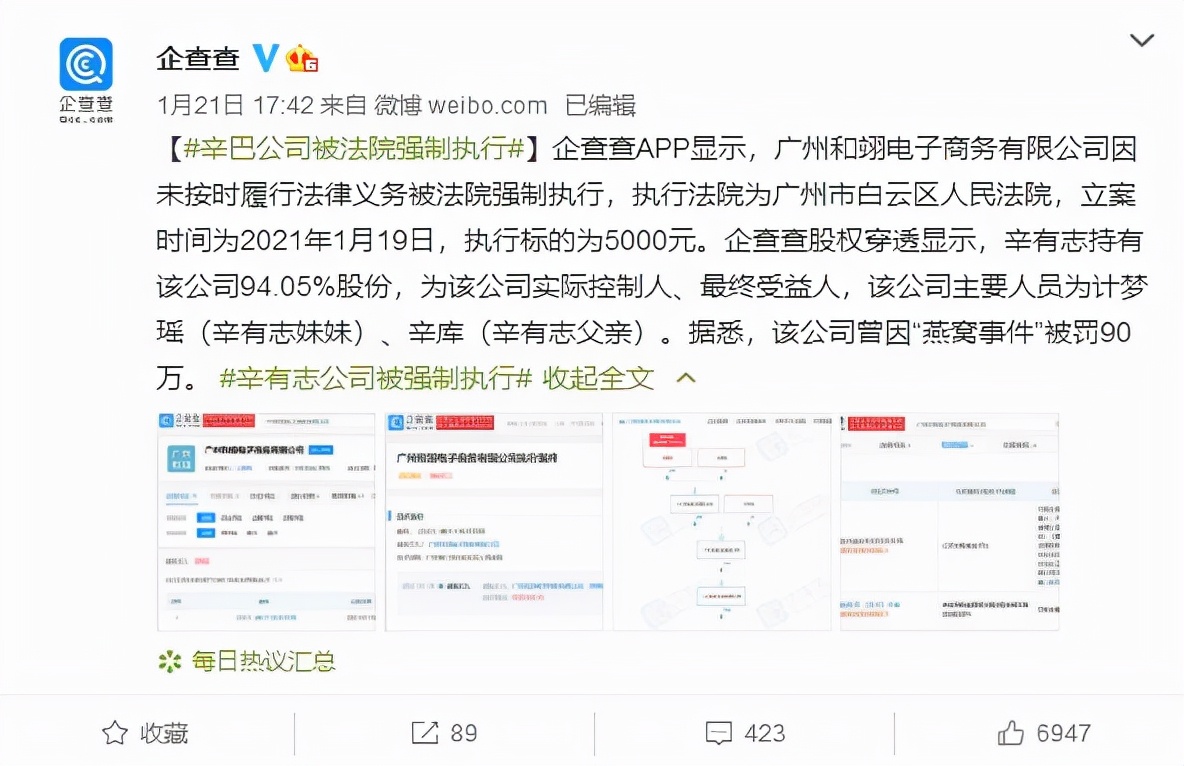 消失、造假、被封杀，2021直播行业大瓜盘点
