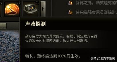 m56蝎式坦克乘员技能,坦克世界各坦克技能点