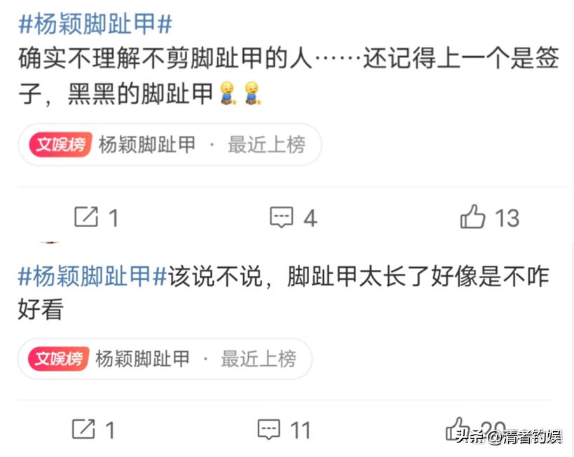 杨颖尴尬爆笑名场面,杨颖尴尬瞬间