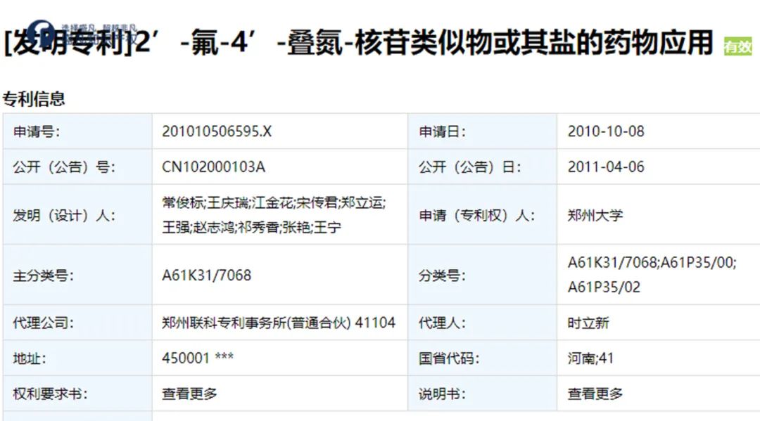 专利技术转让或合作,技术专利转让案例
