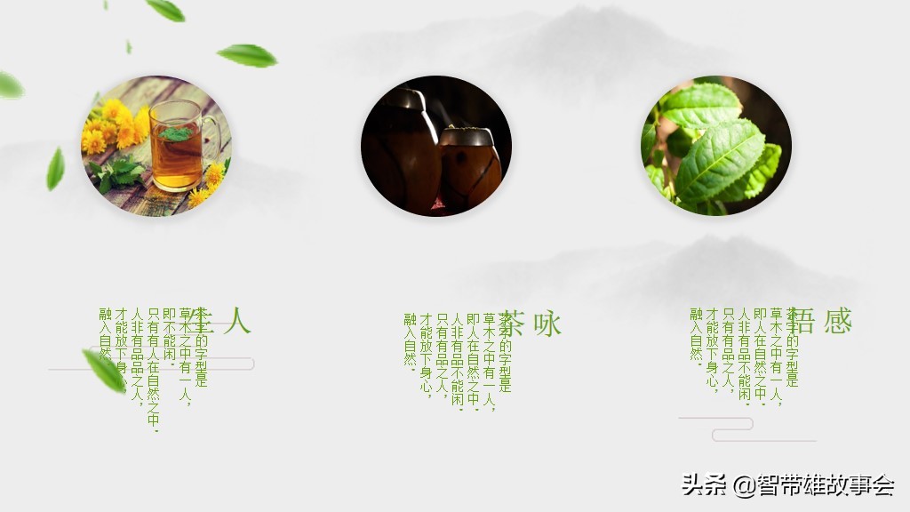 少儿茶艺ppt模板,免费茶艺ppt背景图片