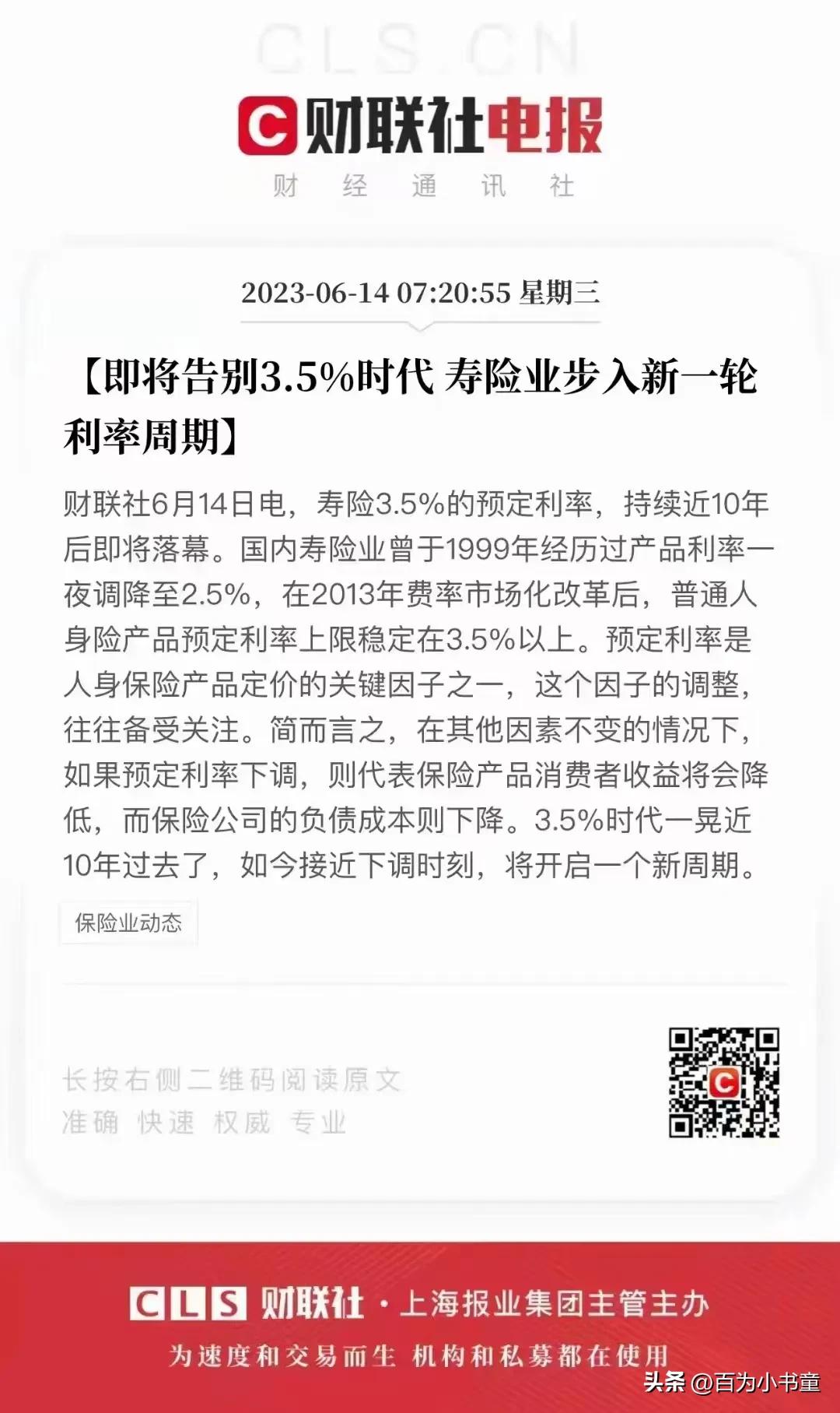 为什么说保险是爱与责任的体现,为什么对保险有误解