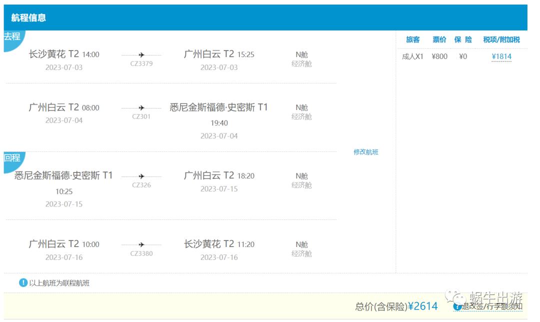 机票飞美国便宜,飞澳洲机票什么时候最便宜