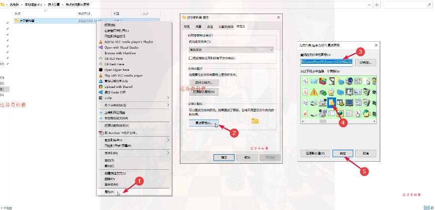 windows文件图标位置,windows7桌面文件存放位置