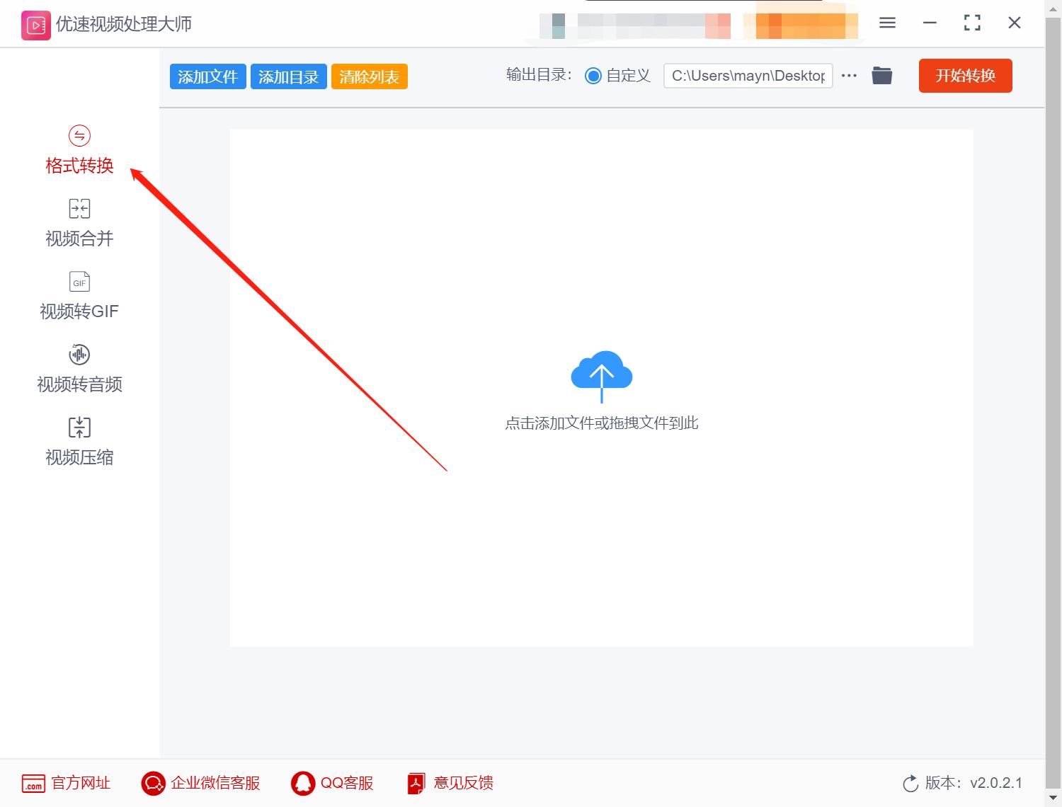 如何将mov格式的视频转换mp4？四种转换方法详解