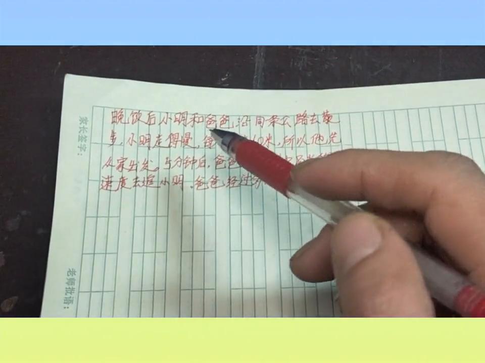 追及问题,每日一题五年级上册