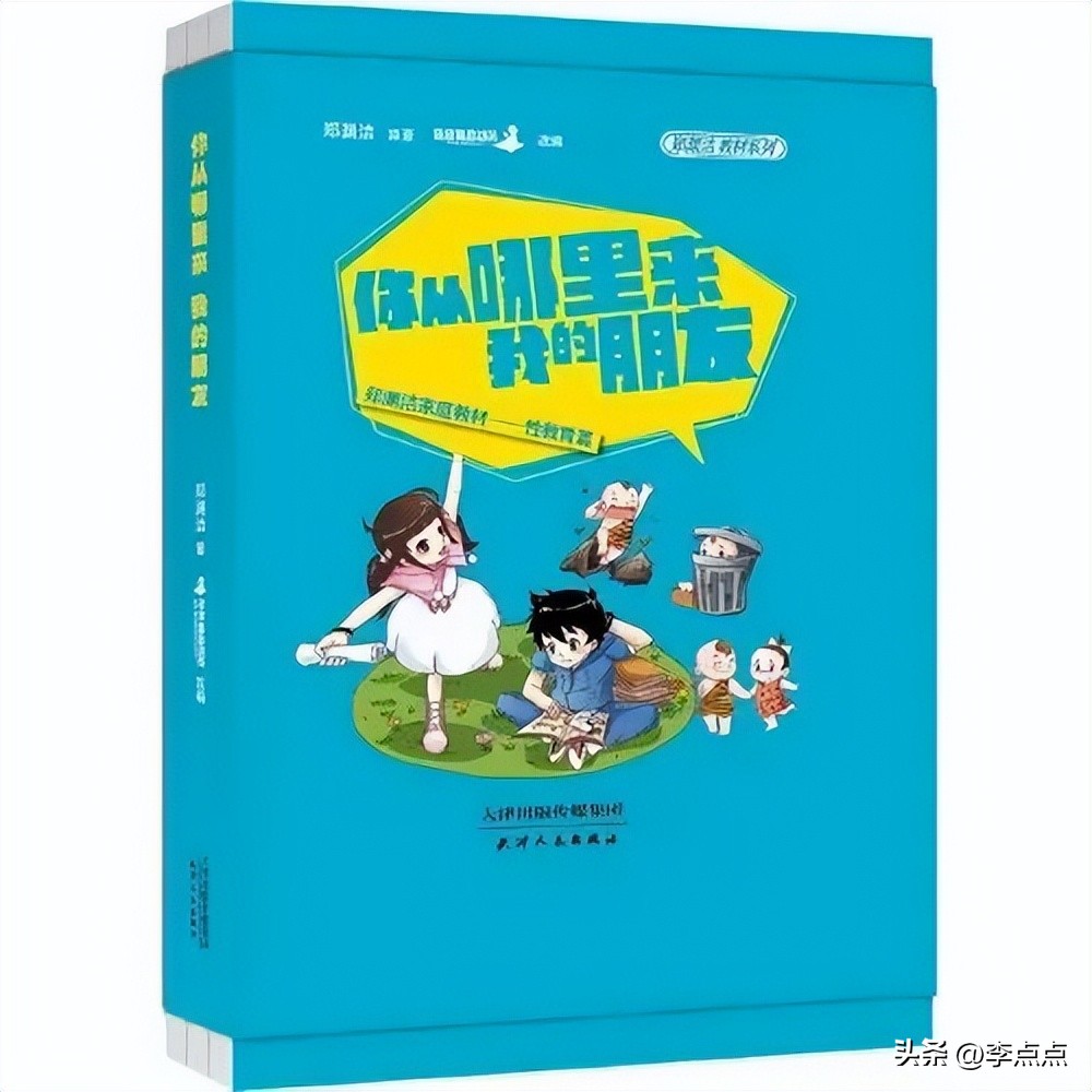 “妈妈,避孕套是做什么用的?”我终于跟娃坦诚地聊了聊