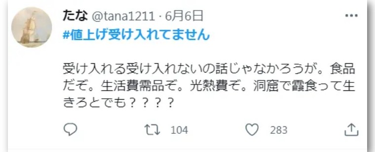 网民怒斥“我没接受物价上涨”,日银总裁黑田紧急收回发言并谢罪