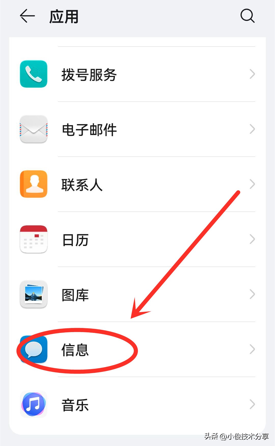 如何关闭手机支付安全检测,支付保护提示恶意软件怎么关闭