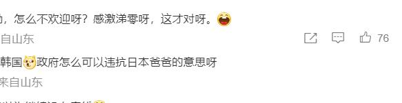 日本走狗！韩国不敢反对*国靖**神社拜鬼却愤怒中方批韩涉台言论