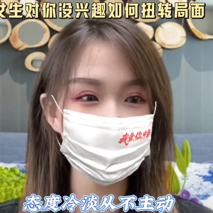 女生对你失去兴趣怎么翻盘,女生对你不感兴趣怎么放下