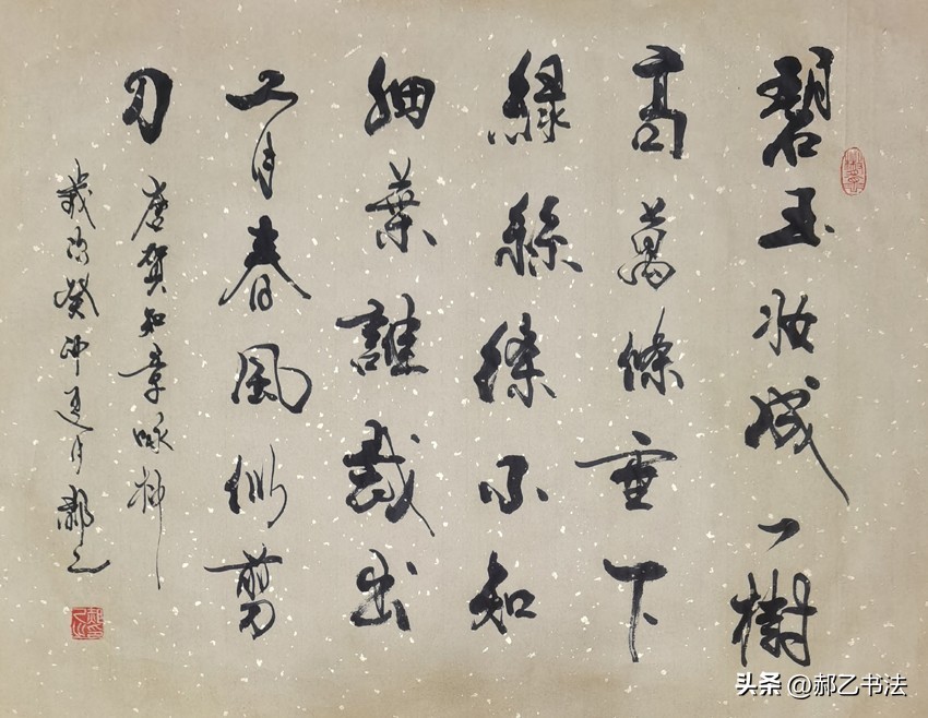 咏柳唐贺知章古诗规范书写,咏柳唐贺知章书法比赛