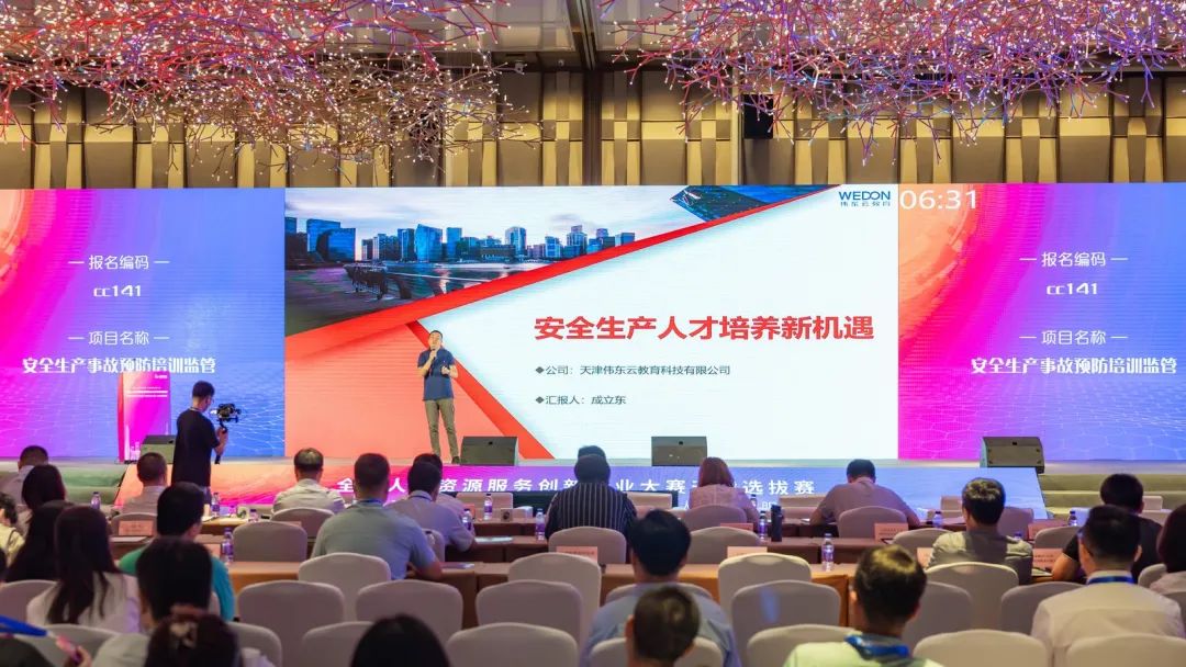 以赛引才,以赛促创聚人才