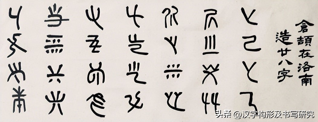 郭绍虞从书法中窥测汉字的演变,汉字的演变过程我国书法家及作品