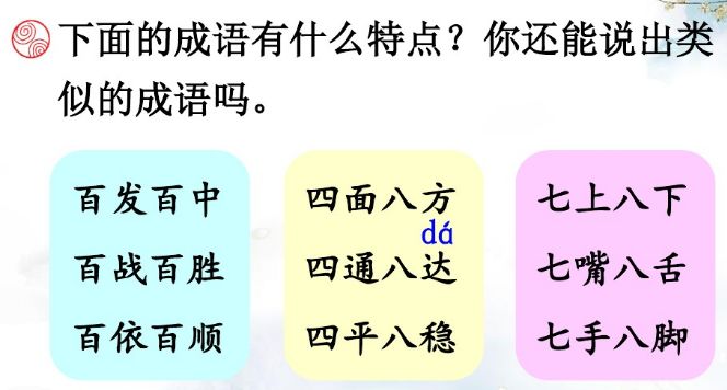 三年级上册语文课后练习题及答案,部编版语文三年级下册课后习题