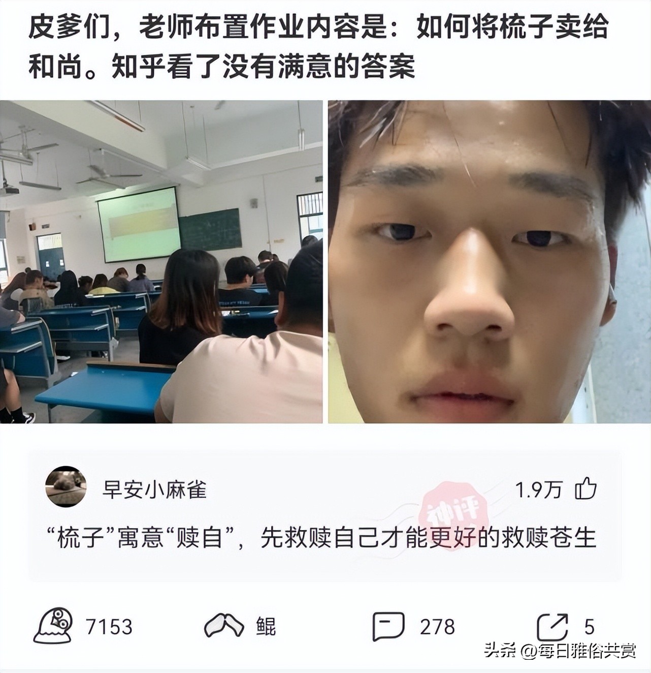 盐选神回复,盘点那些“盐选神回复”