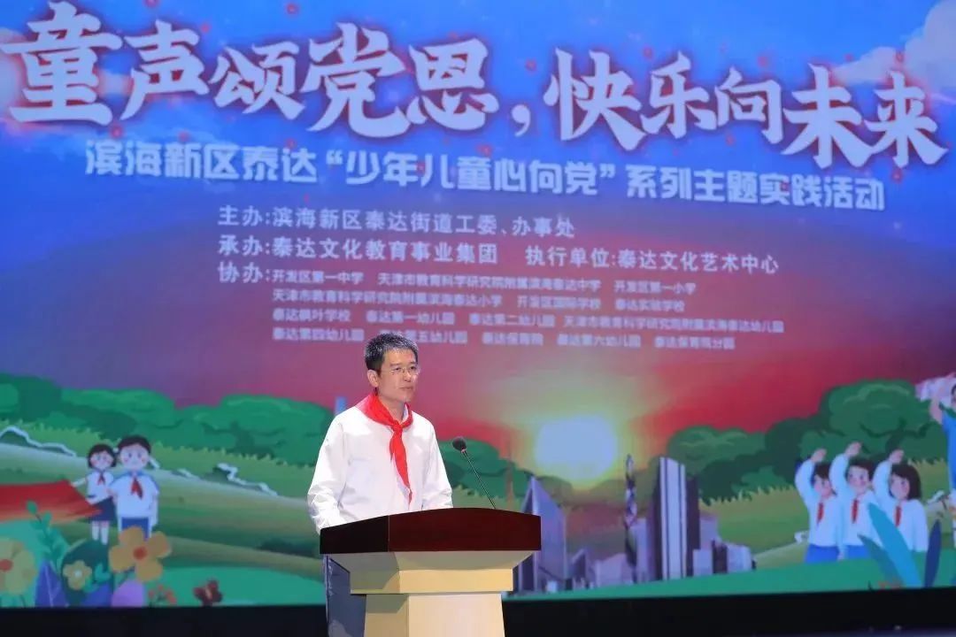 少年儿童心向党活动展览,童声颂党恩快乐向未来