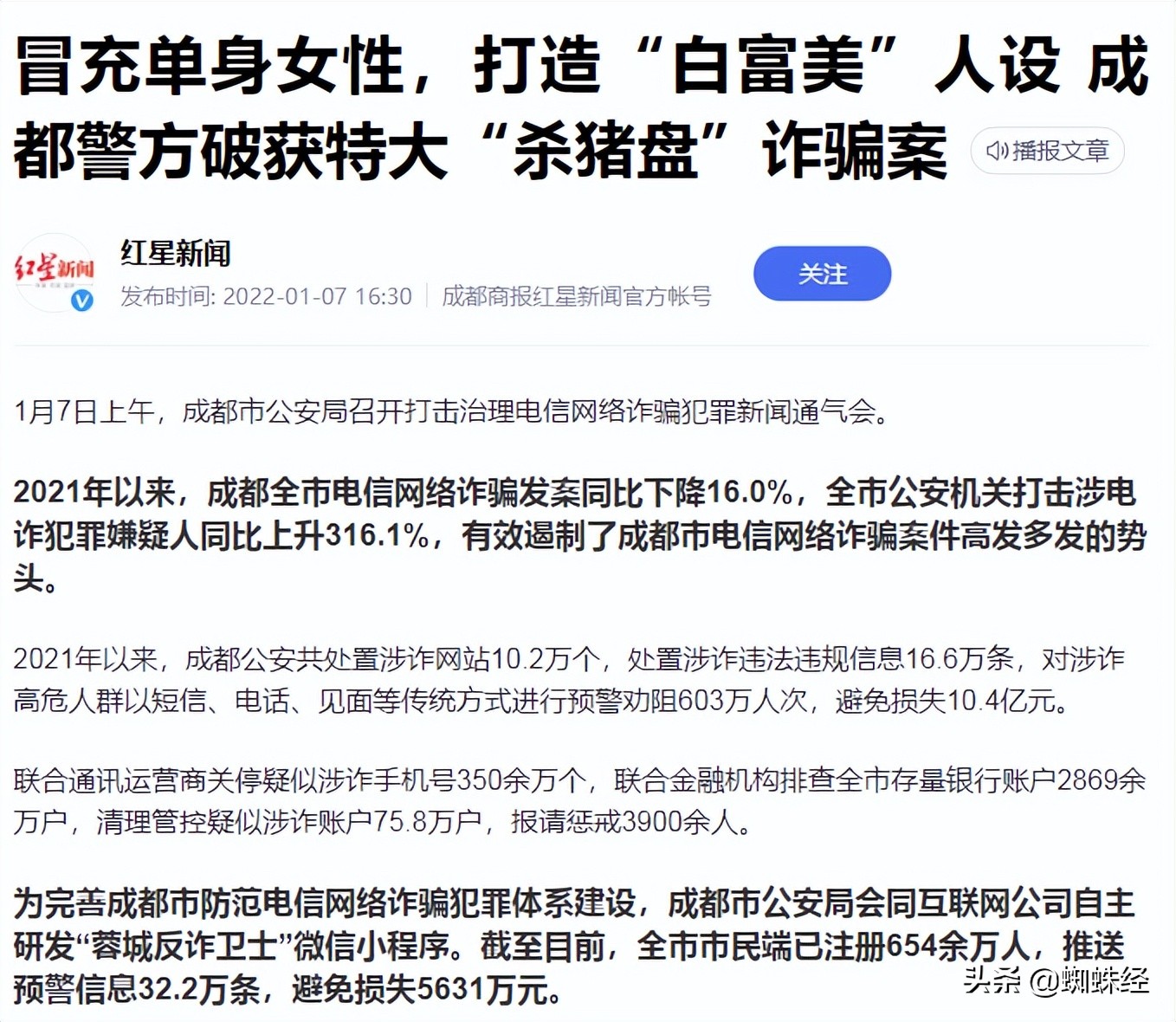 社交软件soul的受害经历,soulapp