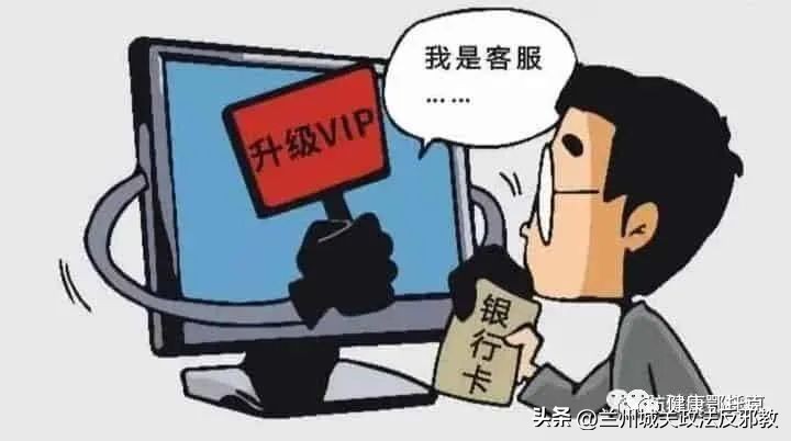 防止网络诈骗的套路是什么,网络诈骗操作失误是什么套路