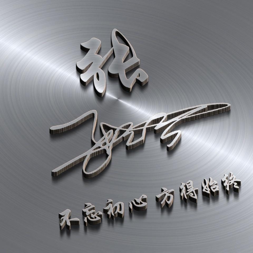 自己的名字做微信头像小清新姓氏,姓氏头像输入姓氏自动生成头像孙