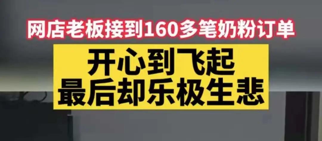 2003假奶粉事件处理结果,低价临期奶粉事件