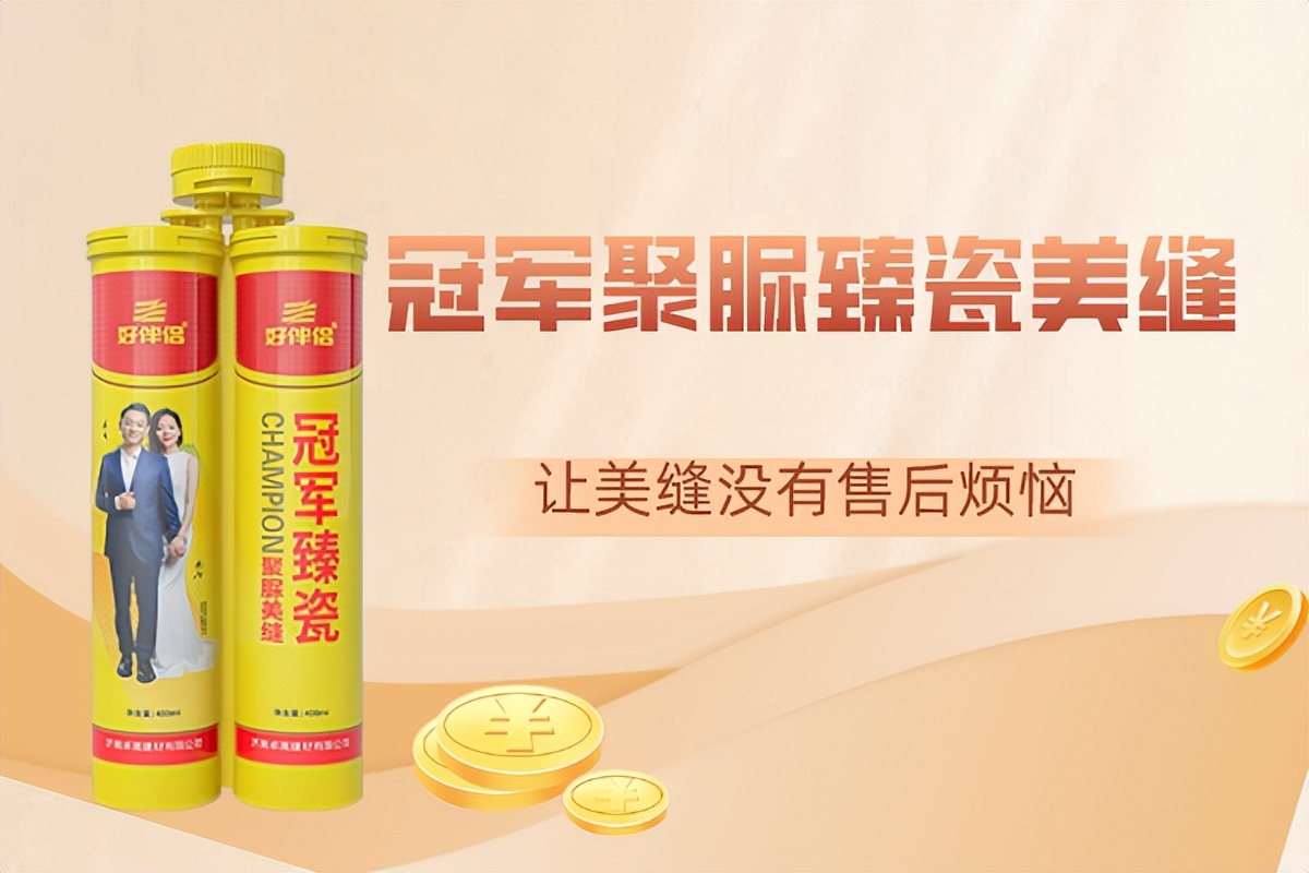 聚脲臻瓷冠军美缝,美缝师傅为什么推荐聚脲美缝