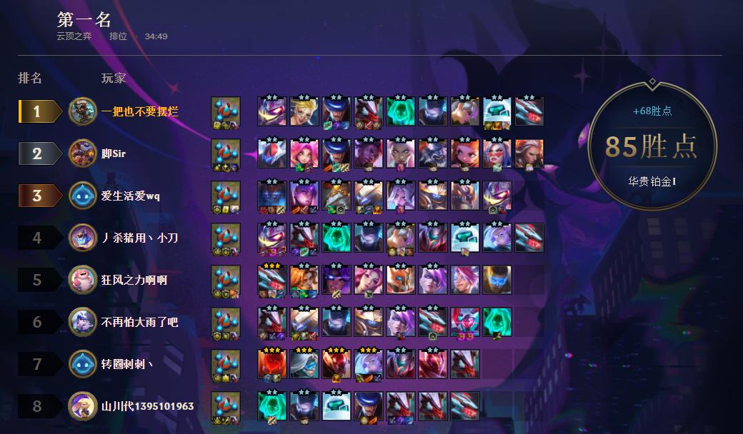 无脑上大师的阵容,无脑上大师s11