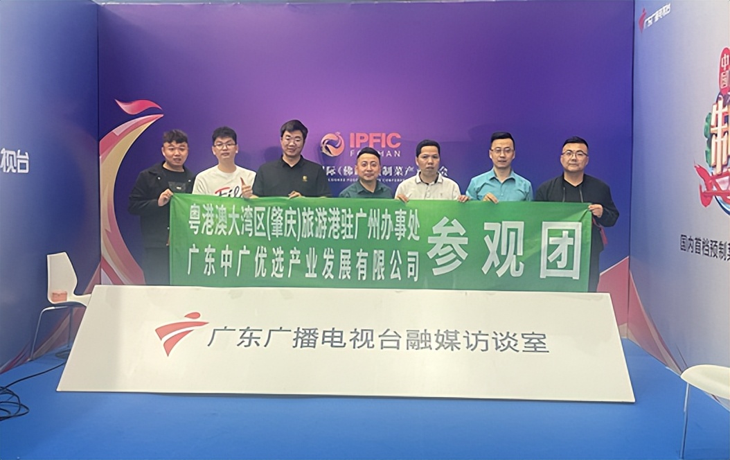 中广盛世优选绽放——中广优选集团参观团参加中国国际预制菜首展