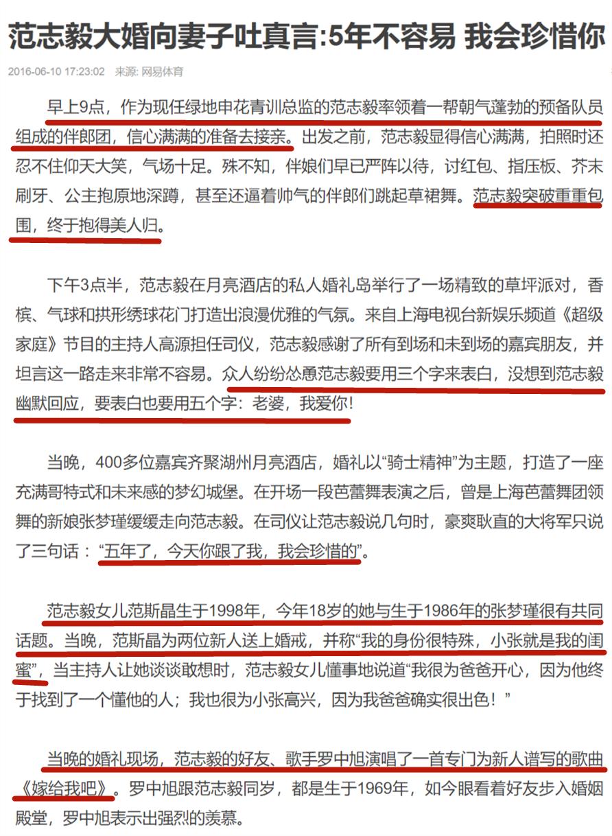 范志毅脱口秀十大巅峰之作,脱口秀范志毅完整版