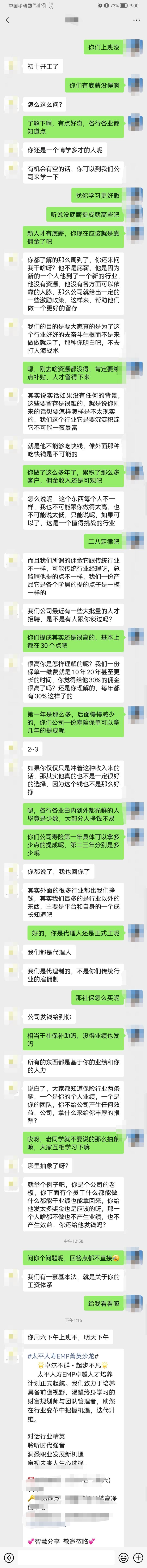 保险销售一般能挣多少,保险业务员的收入