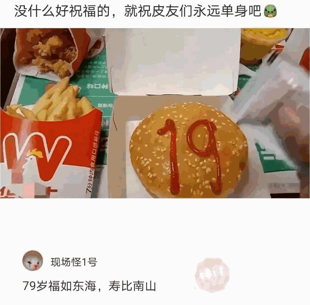 月老看事,月老吐血视频