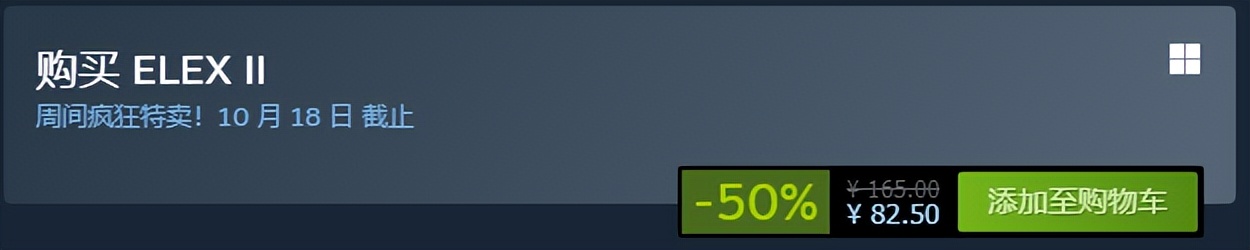 steam整周特惠游戏推荐4.25,steam天国拯救免费领取