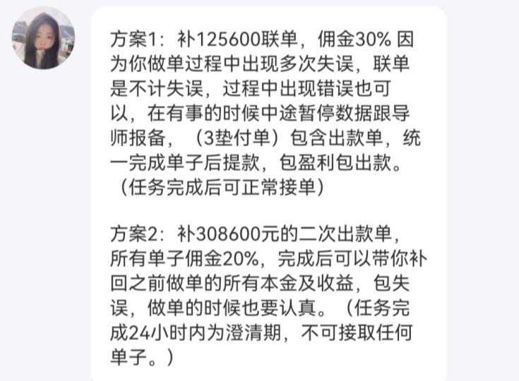 新型网络招嫖加刷单诈骗,网络新型招嫖刷单骗术