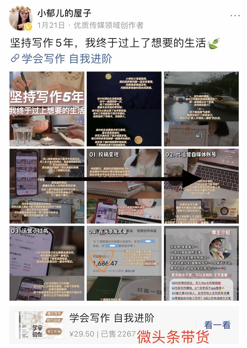 2023互联网副业思维,2023年值得做的副业