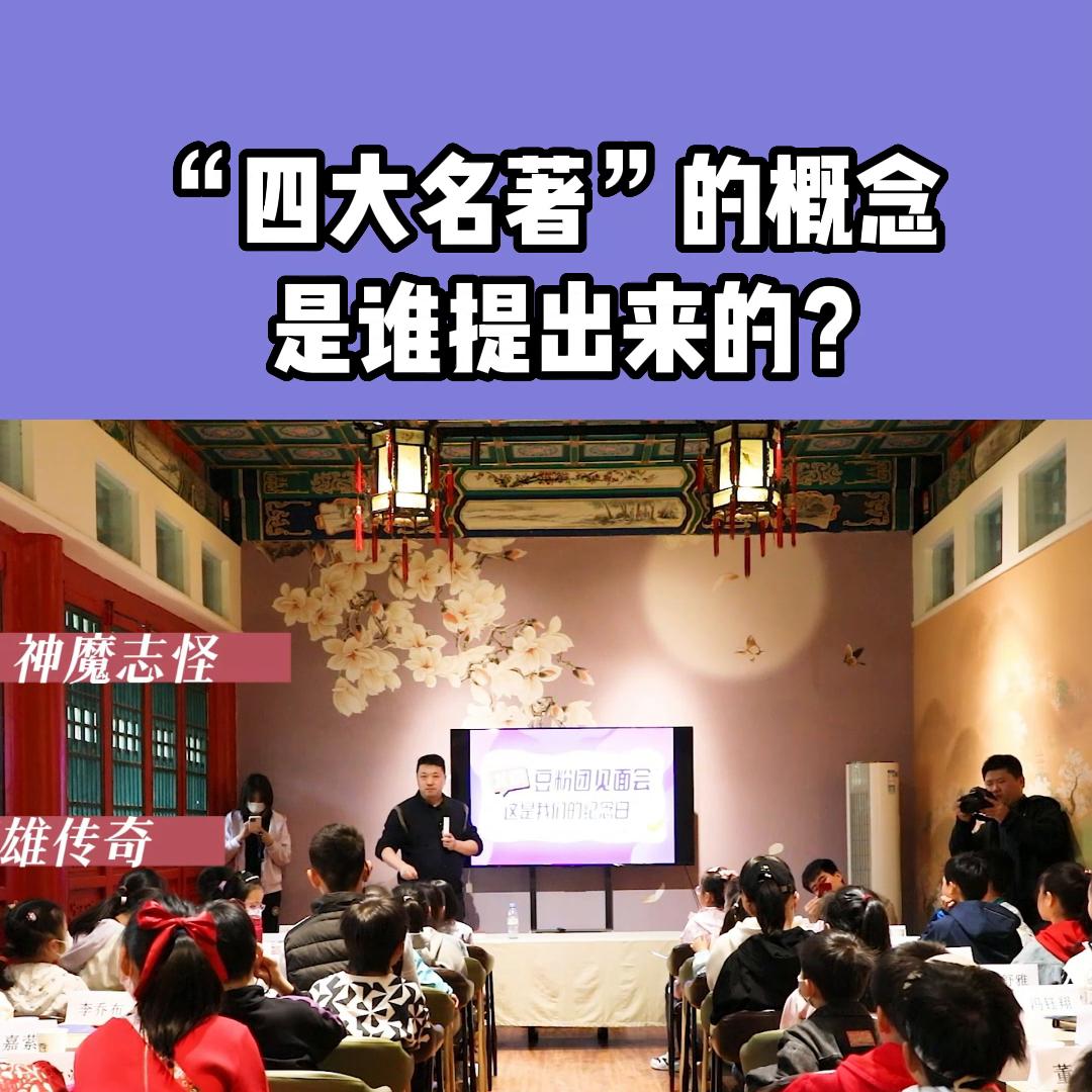 四大名著是哪四大名著,四大名著指的是哪四大名著